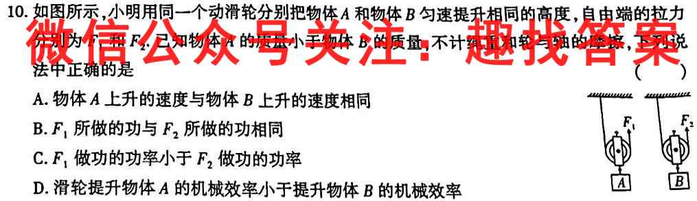 陆良县2022-2023学年第二次高中毕业生复习检测物理