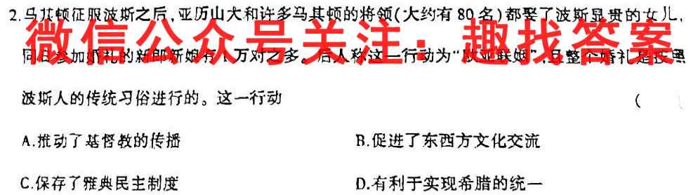 2023届黑龙江省高三考试12月联考(23-135C)历史