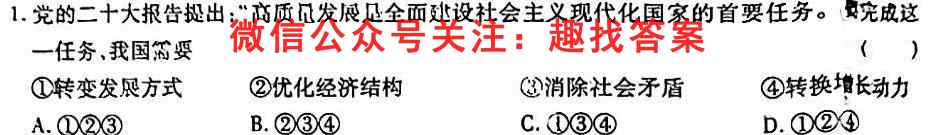 衡水金卷先享题调研卷2023 五地理