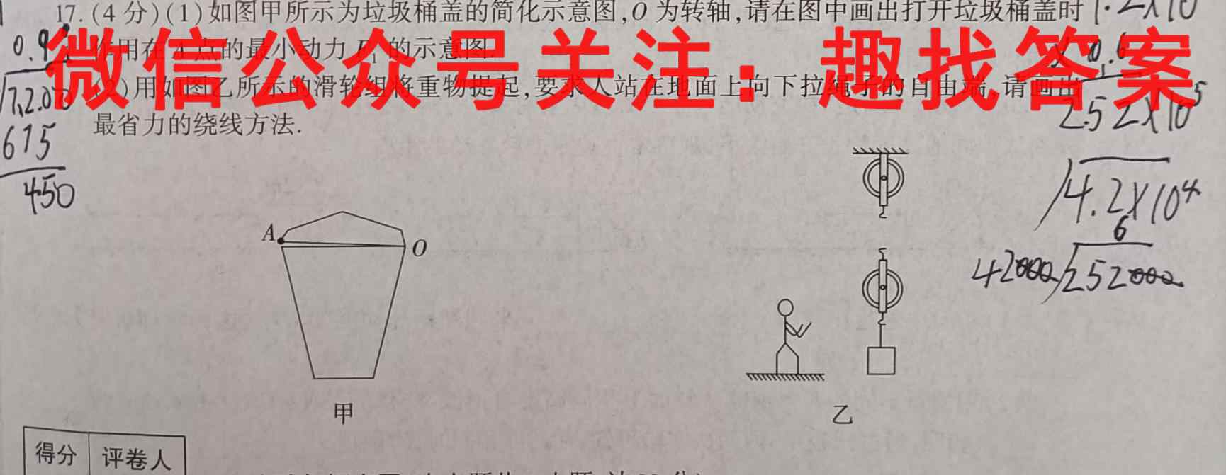 皖优联盟2022~2023学年高三上学期质量检测卷物理