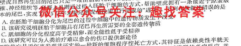 成都石室中学2022-2023学年度上期高2023届一诊模拟考试生物