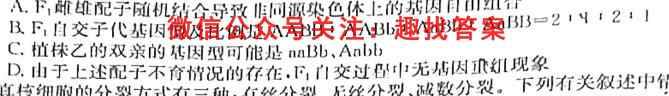 江苏省南京市2022-2023学年第一学期九年级学情分析样题生物