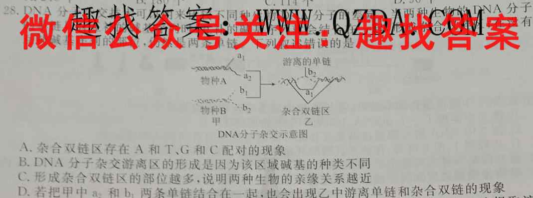 2023届广东研究会高考测评研究院高三第一学期阶段性学习效率检测分阶考生物