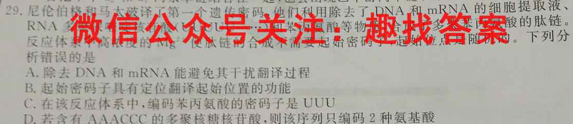 陕西省2022-2023学年度九年级第一学期阶段性学*效果评估(三)3生物试卷答案