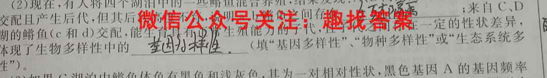 2023普通高校招生全国统一考试·模拟信息卷QG(4四)4生物