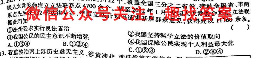 江西省2022-2023学年度九年级期末练习(四)4地理