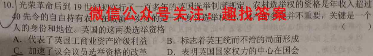 2023年普通高等学校招生全国统一考试·仿真模拟卷(五)5历史