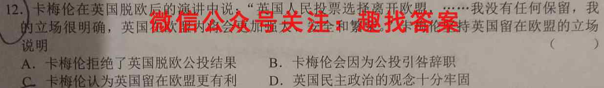 2023年全国新高考仿真模拟卷 新高考5(五)历史
