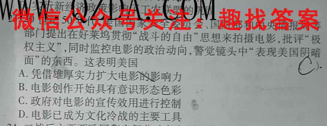 河北省邢台市2022-2023学年高一上学期第三次月考历史