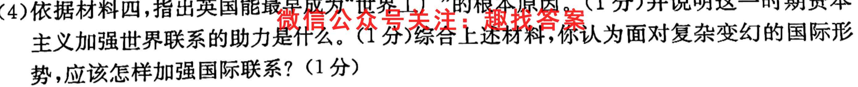 树德立品 2023届高考模拟金卷(一)1历史试卷