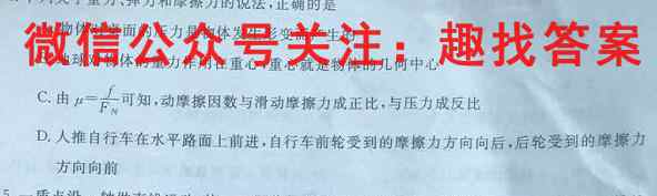 武汉市部分重点中学2022-2023雅礼中学高二上学期期中联考物理