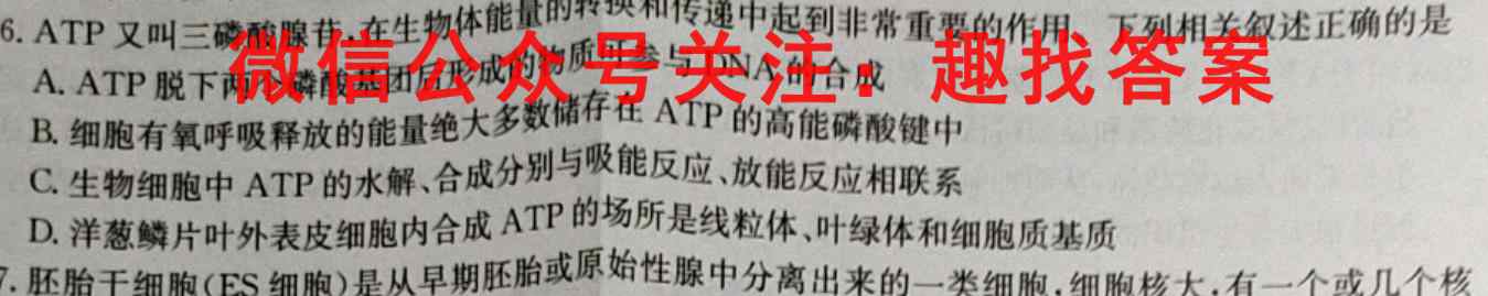 四川省广安二中2022-2023学年高三2020级一诊模拟考试生物试卷答案