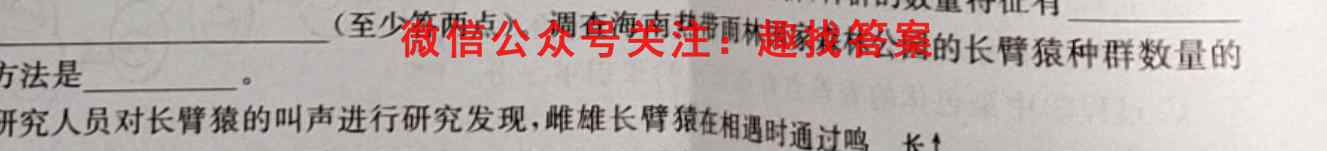 2023普通高校招生全国统一考试·模拟信息卷QG(3三)3生物