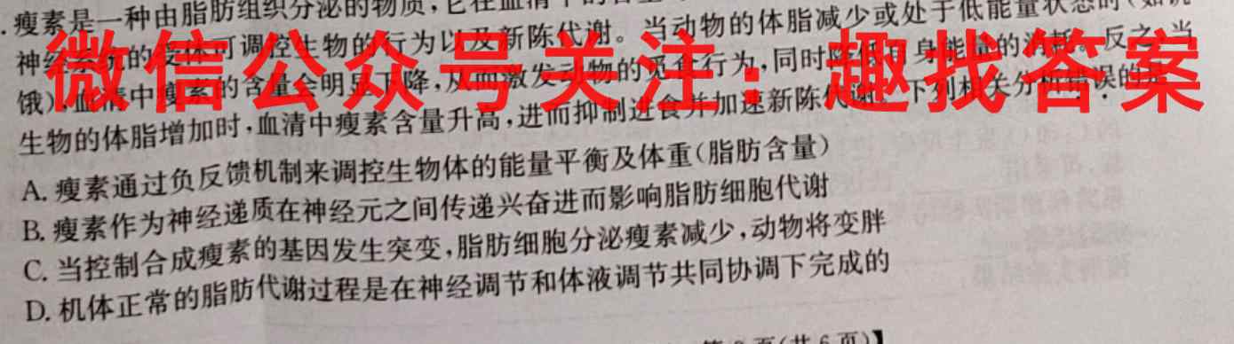 2023年普通高等学校招生统一考试新S3·最新模拟卷(八)8生物