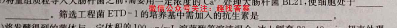 天府名校·四七九模拟精编 2023届全国高考适应性模拟卷5(五)生物试卷答案