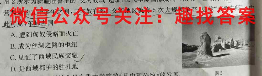 2023普通高等学校招生全国统一考试内参模拟测试卷 新高考(四)4历史