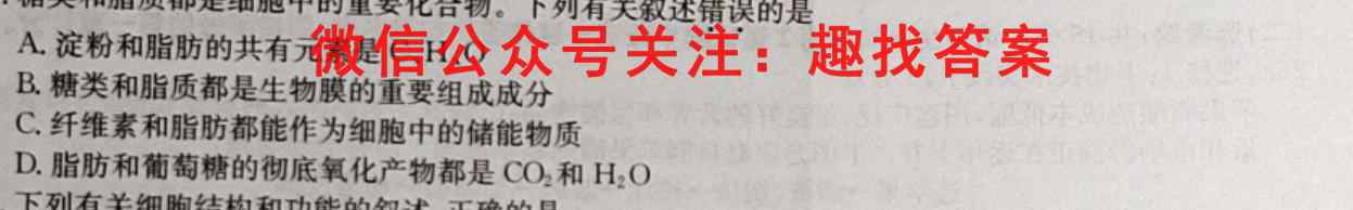 2023衡水金卷先享题调研卷全国乙卷B生物