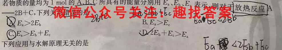 2022-2023学年江西省高一试卷12月联考(23-171A)化学