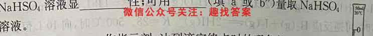 2022-2023学年湖南省高二试卷12月联考(23-193B)化学
