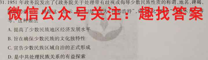2023届天一大联考(新高考)高考全真模拟卷3(三)历史