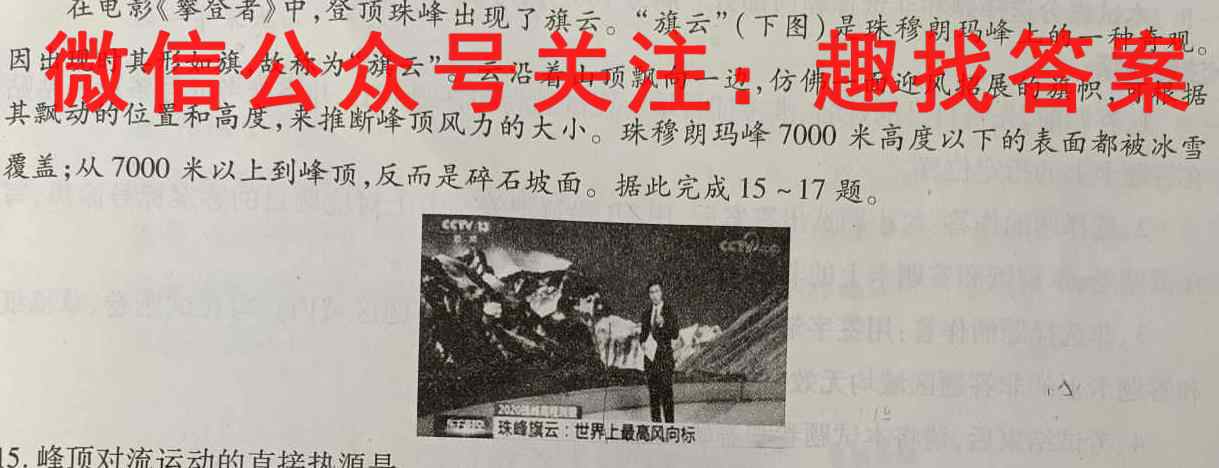 [遂宁一诊]四川省遂宁市高中2023届第一次诊断性考试政治