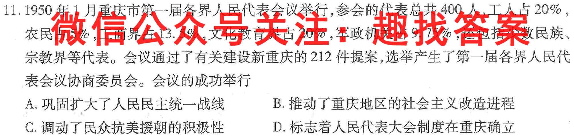 福建省2023届福鼎六中高三12月月考历史试卷