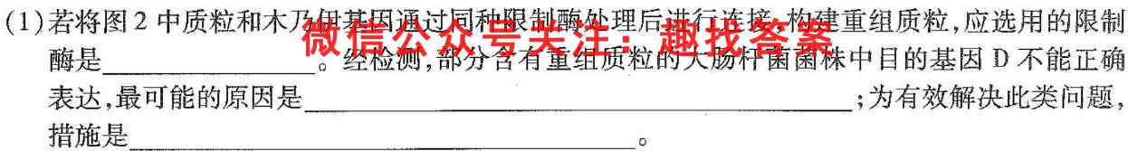 2023届名师导学·名校名卷经典试题汇编4生物