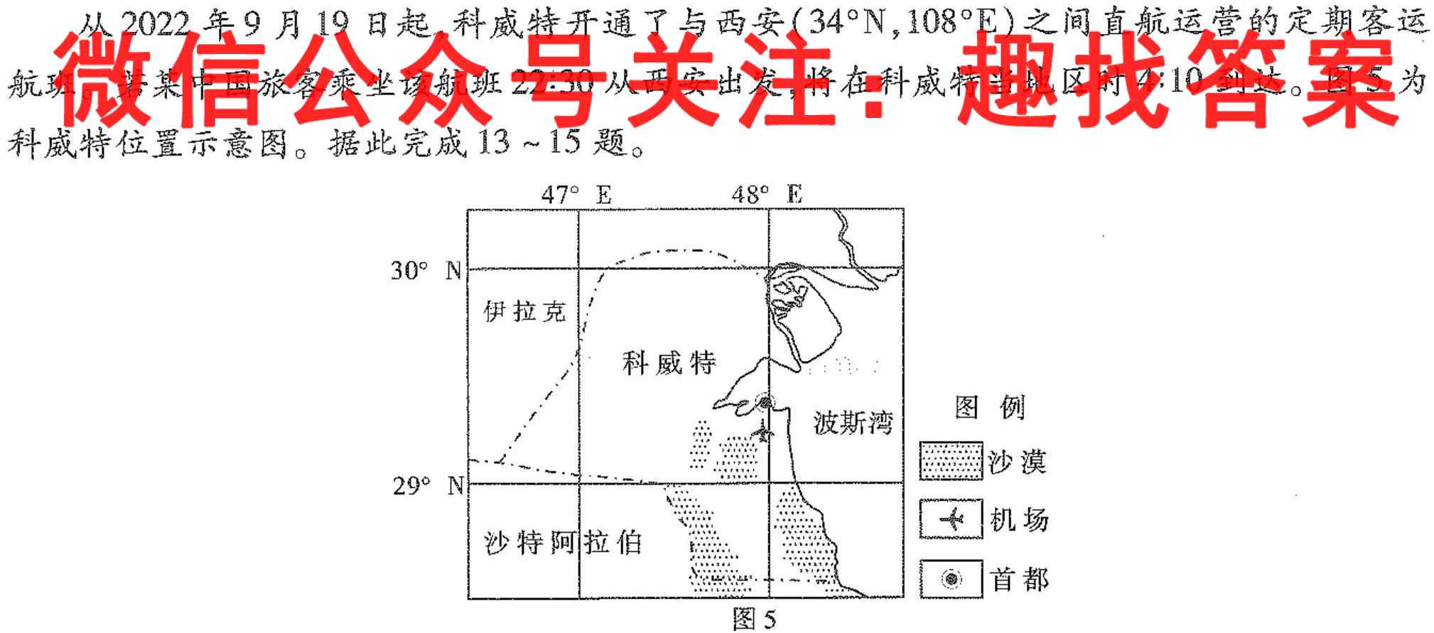 万友 2023安徽省八年级教学评价三3政治试卷答案