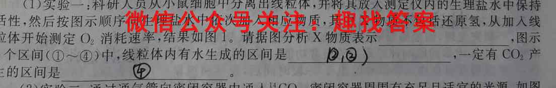 2022~2023高三12月质量检测(23250C)生物