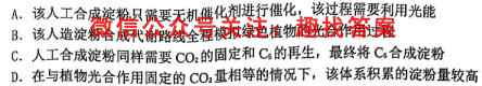 2023届天一大联考(新教材)高考全真模拟卷(七)7生物