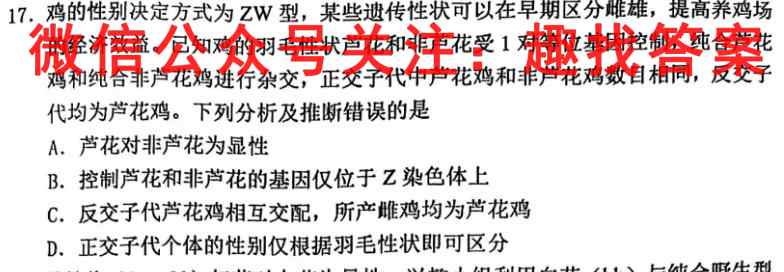 山西省2022~2023雅礼中学七年级阶段评估(C) R-PGZX E SHX(3三)生物