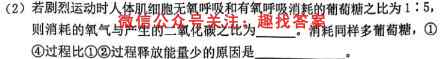 山西省2022~2023学年度七年级上学期阶段评估(二) 3L R-SHX生物试卷答案