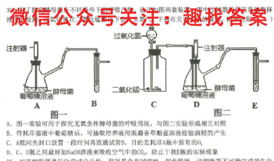 2023届天一大联考(新教材)高考全真模拟卷4(四)生物