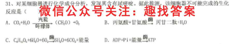 衡中同卷2022-2023上学期高三五调(全国卷)生物试卷答案