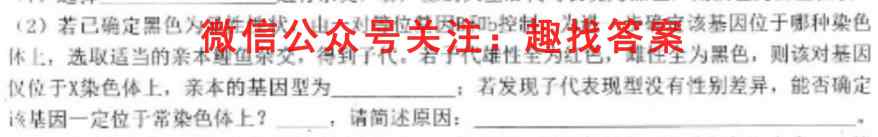 2022~2023学年山西省高一"选科调考"第三次联考(003A SHX)生物