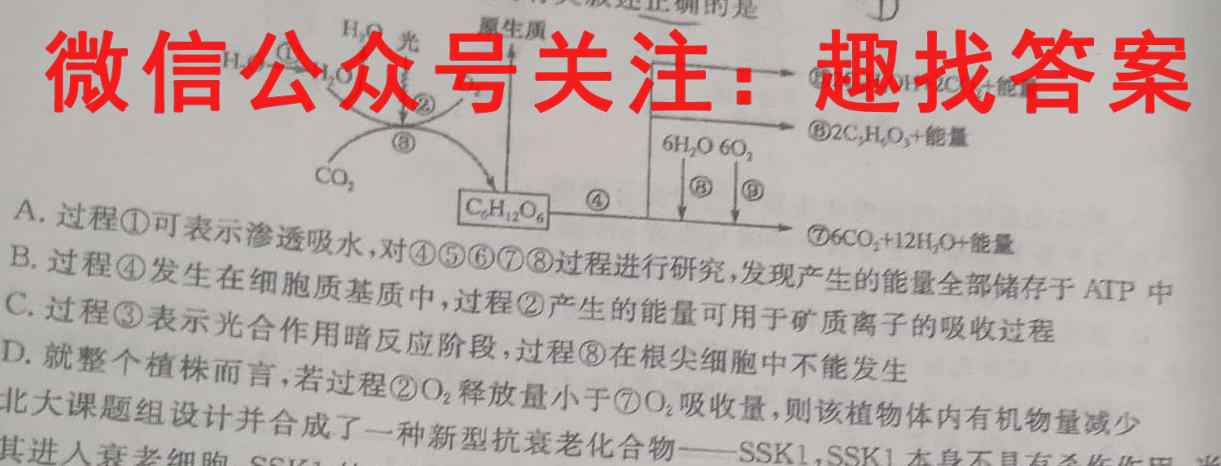 2022-2023学年贵州省2024届高二"三新"改革联盟校联考试卷(6六)生物试卷答案