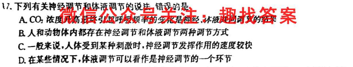辽宁省2022~2023学年上学期协作校高一第二次考试(23-184A)生物