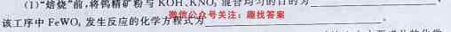 [自贡一诊]自贡市普高2023届第一次诊断性考试化学