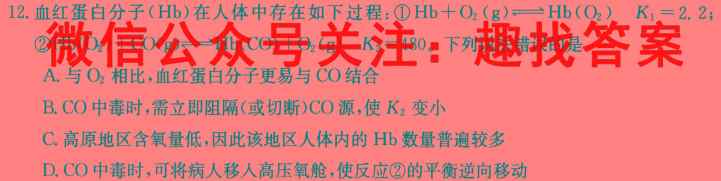 柳州高中南宁三中高三(12月)联考化学