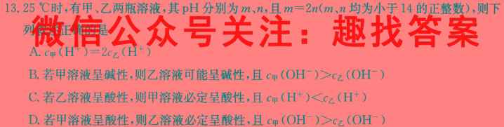 2022-2023学年山东省高一模拟选课走班调考(23-160A)化学