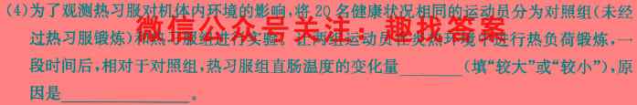 百师联盟 2023届高三仿真模拟考试(二)2新高考卷生物试卷答案