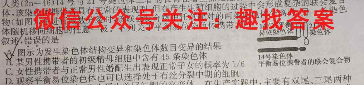 贵州天之王教育·2023届全国甲卷高端精品模拟信息卷(二)2生物试卷答案