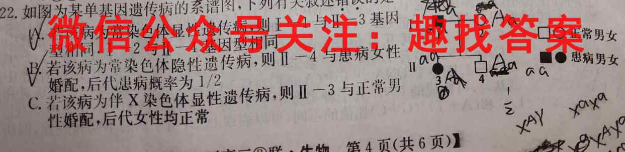 吉林省抚松一中2022-2023学年高三年级第三次模拟考试生物试卷答案