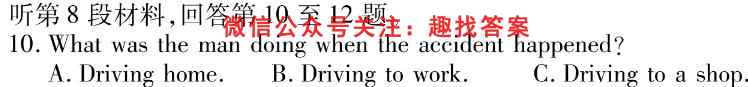 黄山市"八校联盟"2022~2023学年度高三第一学期期中考试(23-83C)英语