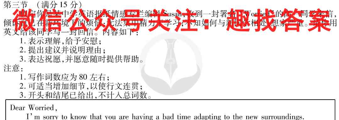 蓉城高中教育联盟2022~2023上期高中2021级高二期中联考英语