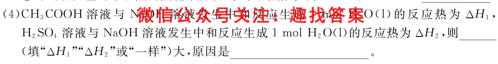 2022-2023学年贵州省2024届高二"三新"改革联盟校联考试卷(6六)化学