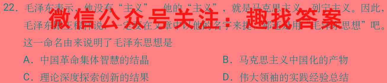 陕西省2023届九年级阶段评估(二) 3L R历史