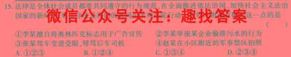 2023届湖北省高三12月联考(23-181C)政治