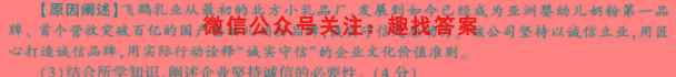 2023届中国好试卷·高考信息卷(五)5地理
