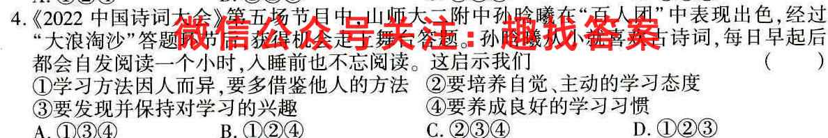 文博志鸿 2022-2023学年七年级第一学期期末教学质量检测地理